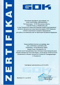 ГОК на 2016 год